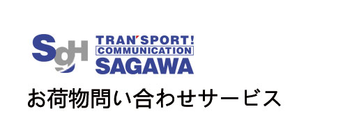 www.sagawa-exp.net